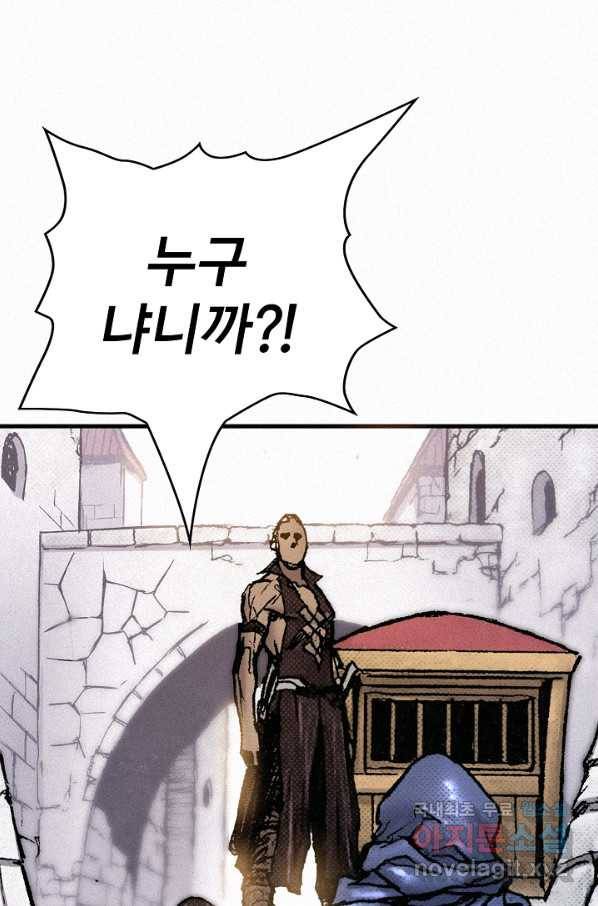 천추 75화 63