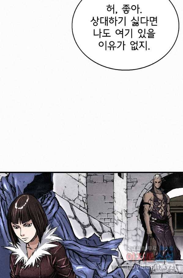 천추 75화 67