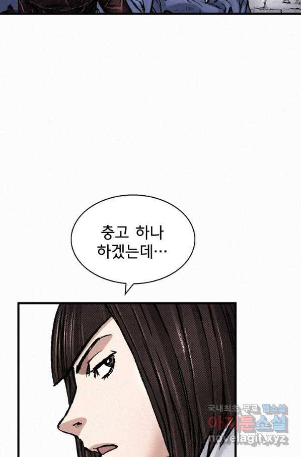천추 75화 68
