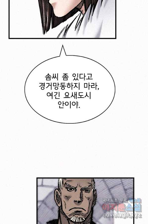 천추 75화 69