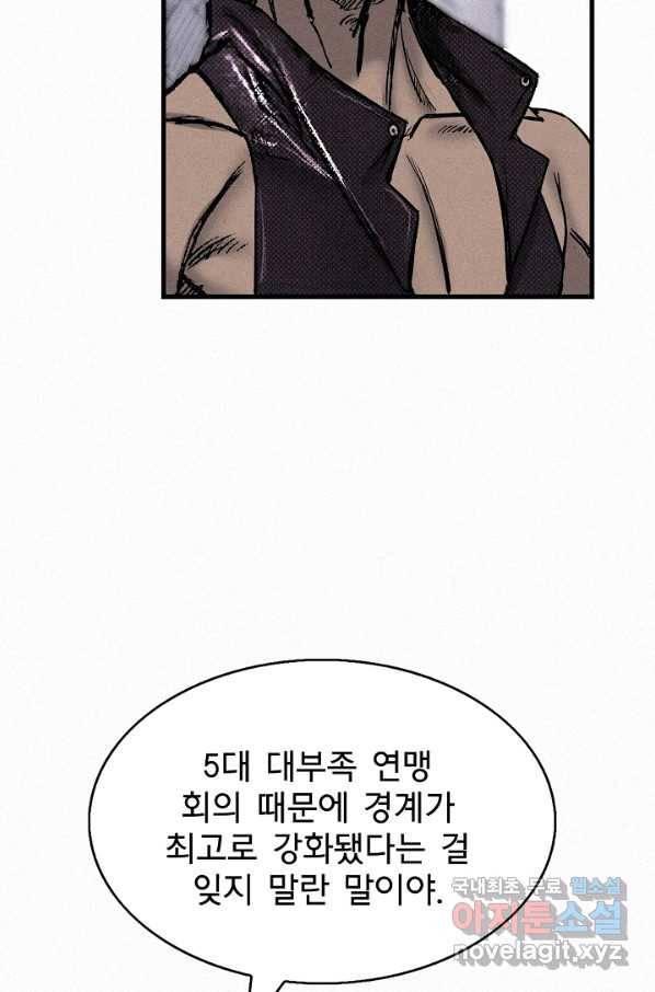 천추 75화 70