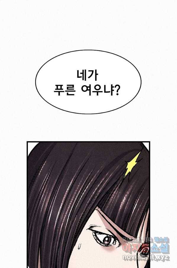 천추 75화 73
