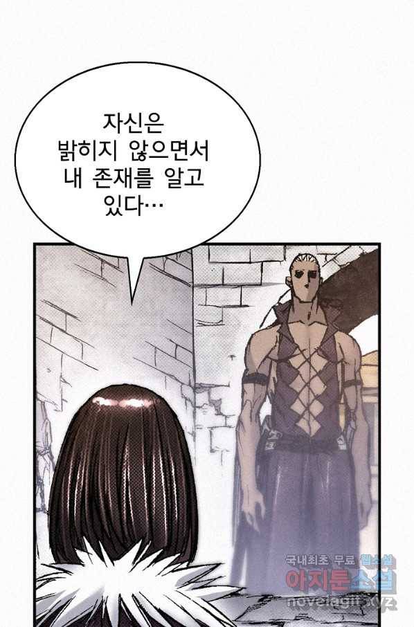 천추 75화 77