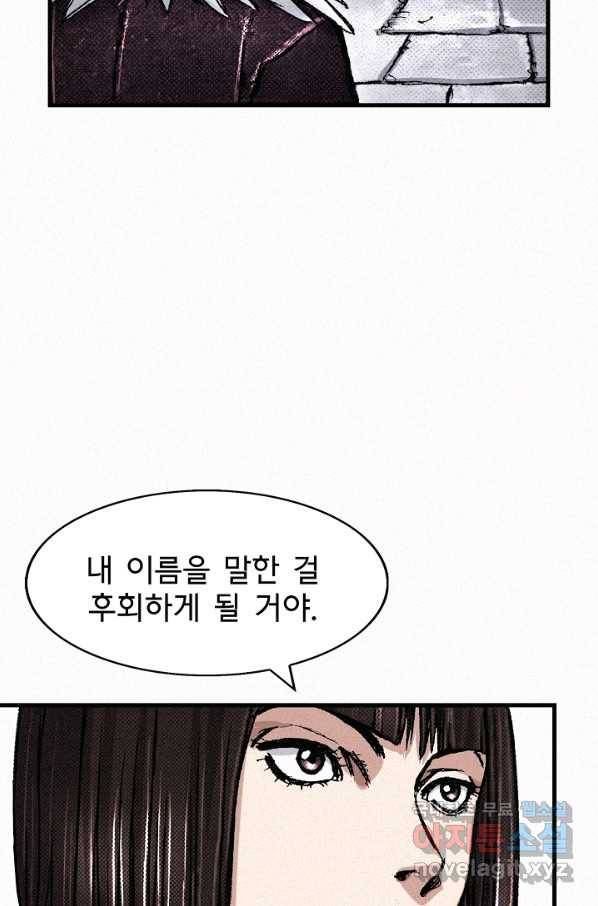 천추 75화 78
