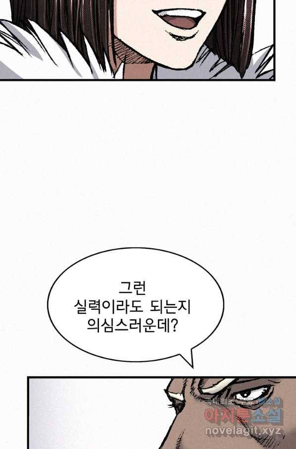 천추 75화 79