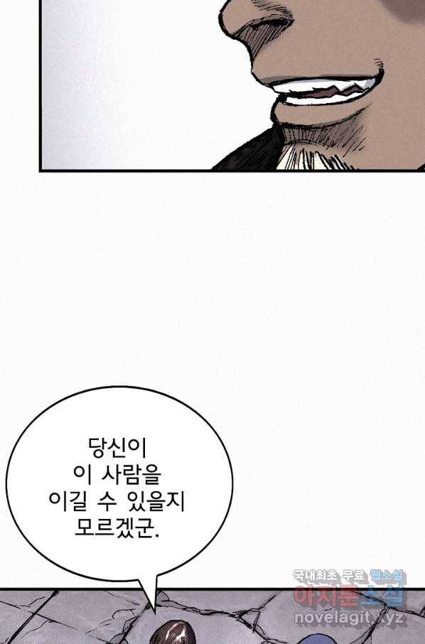 천추 75화 80