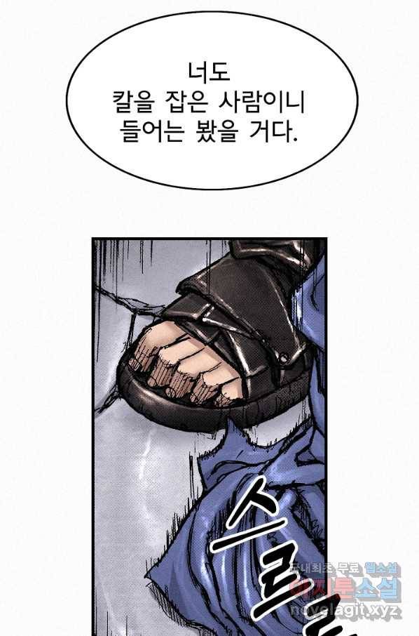천추 75화 82