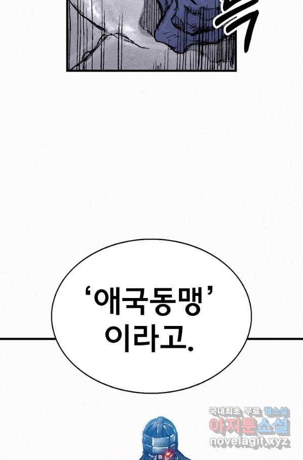 천추 75화 83