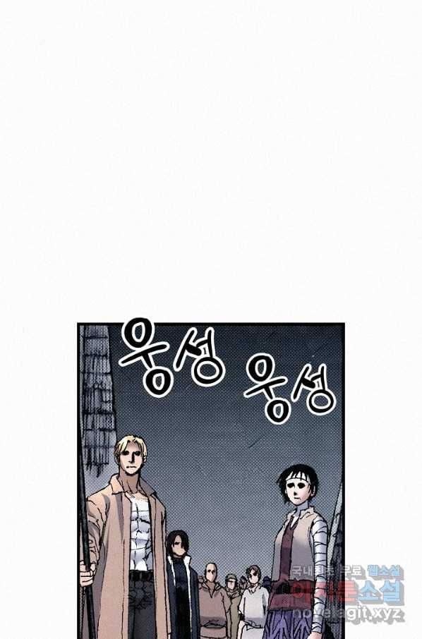 천추 75화 87