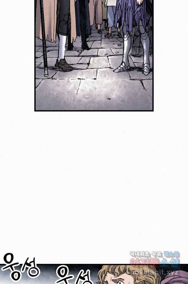 천추 75화 88