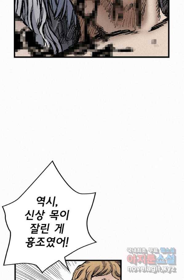천추 75화 91