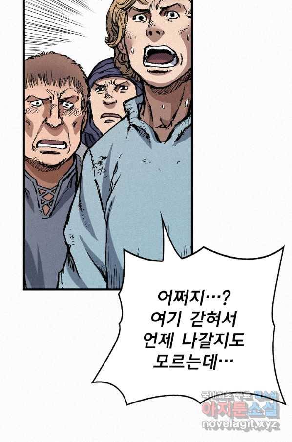 천추 75화 92