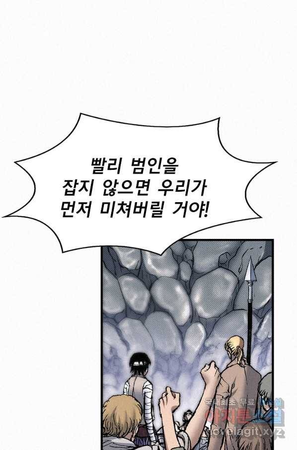 천추 75화 93