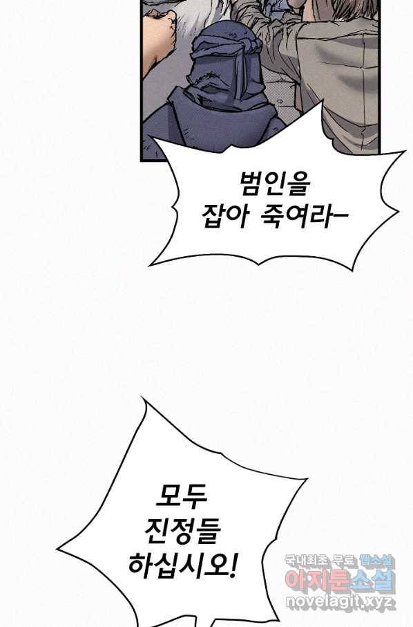 천추 75화 94
