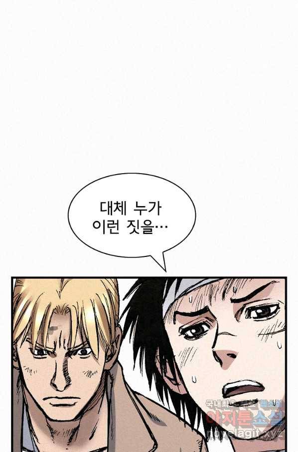 천추 75화 96