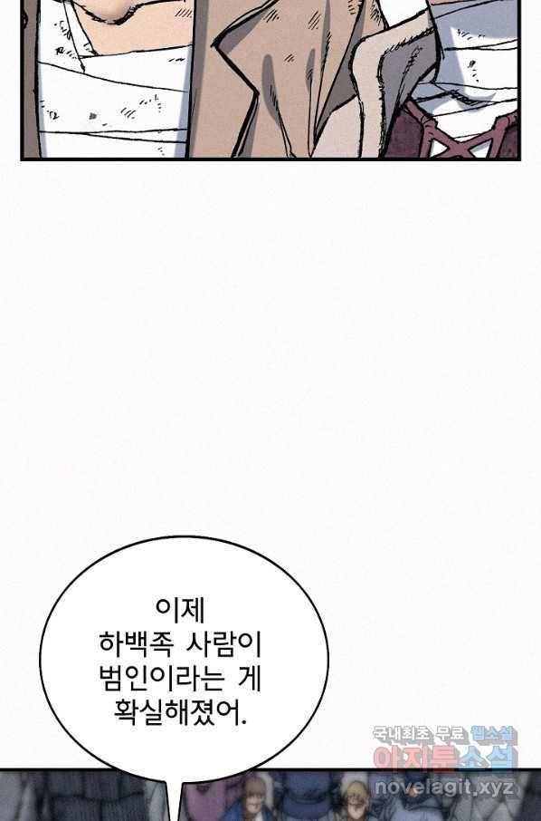 천추 75화 97