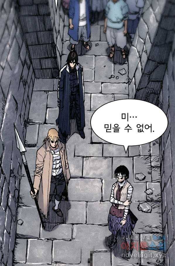 천추 75화 98