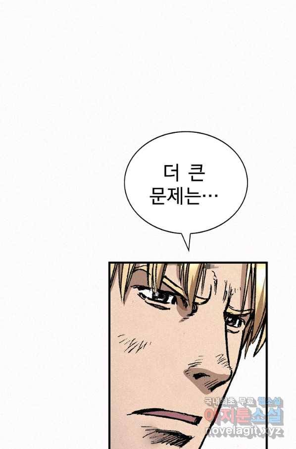 천추 75화 102