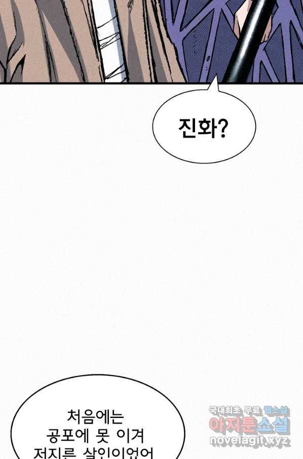 천추 75화 105