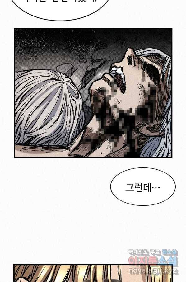 천추 75화 106