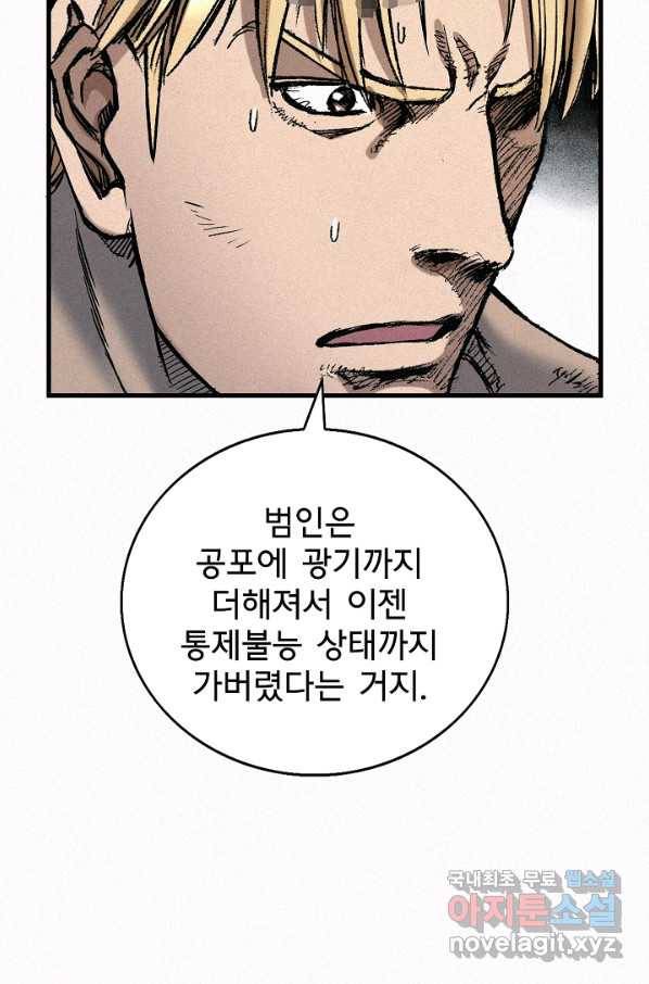 천추 75화 107