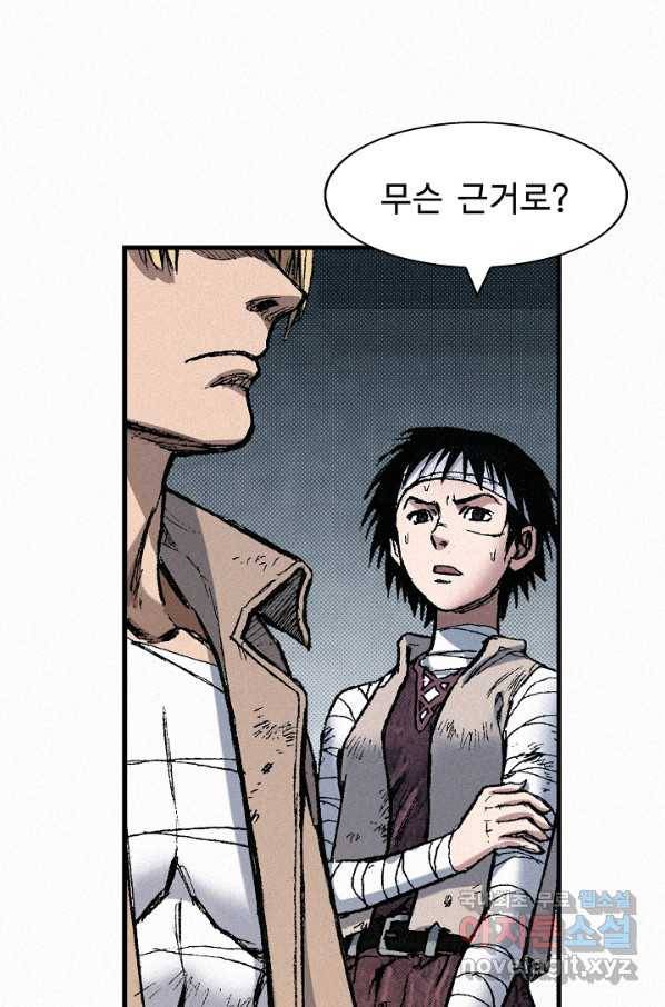 천추 75화 108