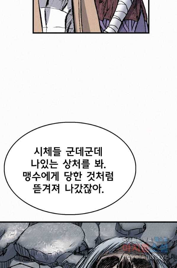 천추 75화 109