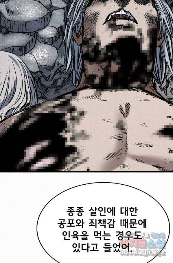 천추 75화 110