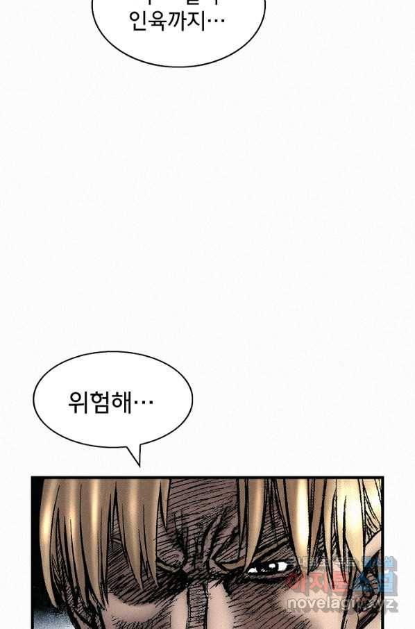 천추 75화 112