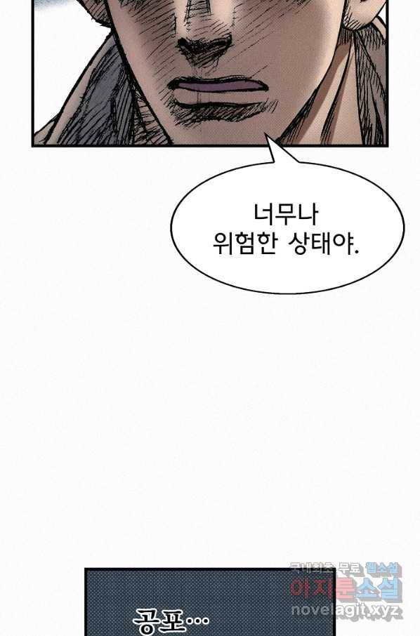 천추 75화 113