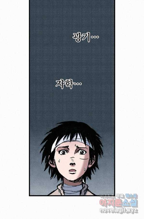 천추 75화 114