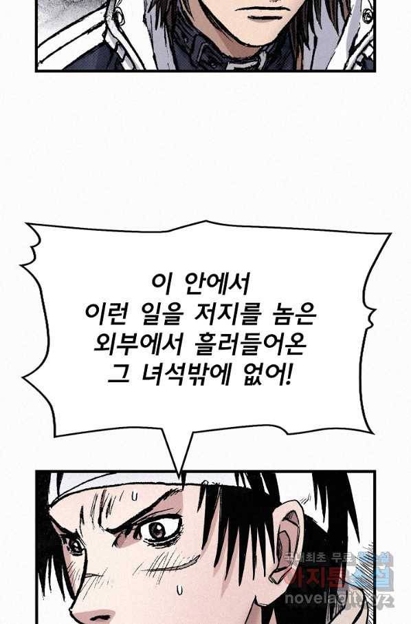 천추 75화 120