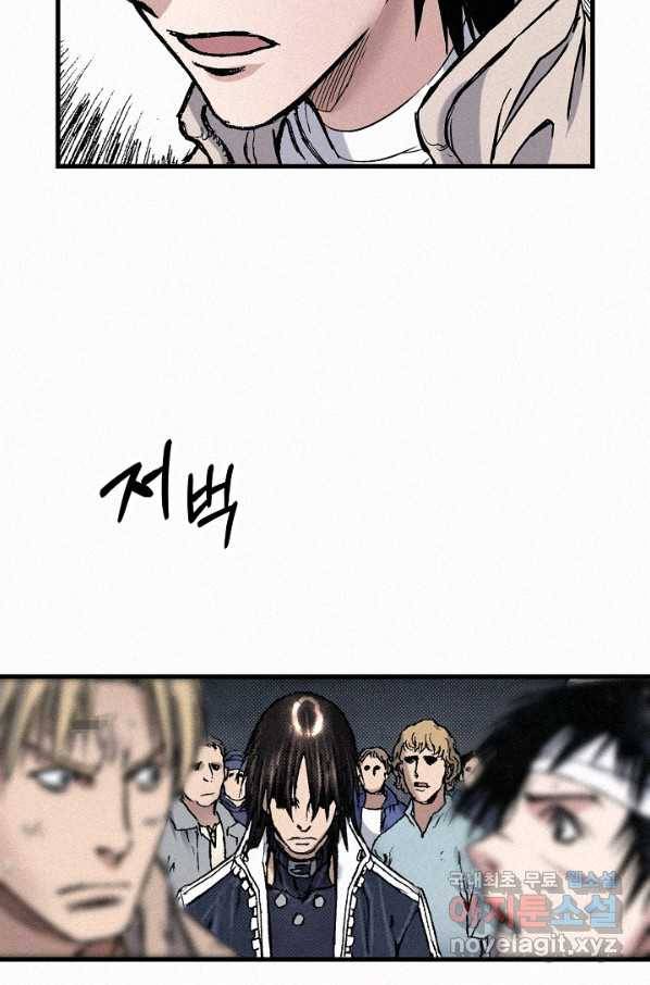 천추 75화 121