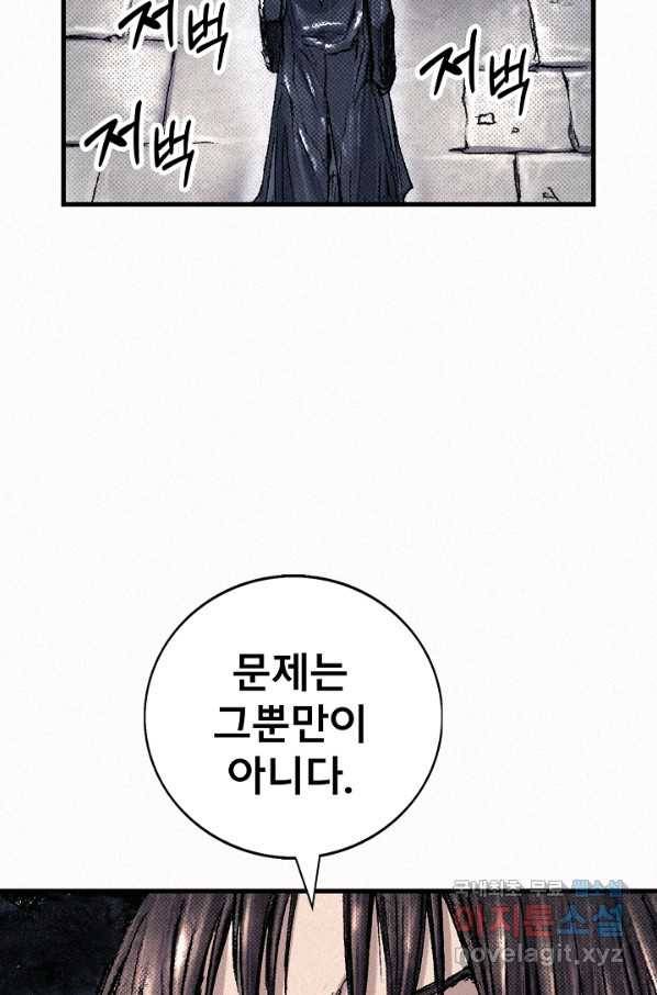 천추 75화 123