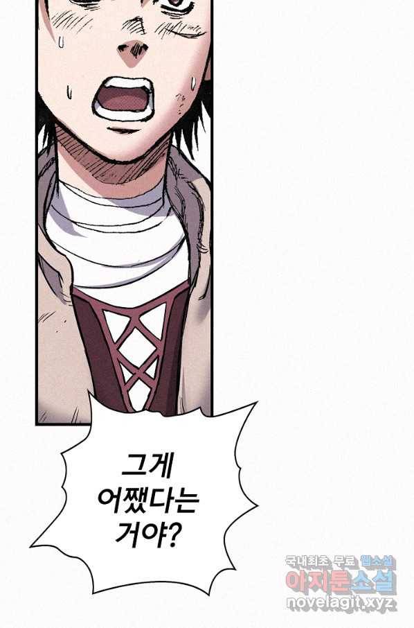 천추 75화 127