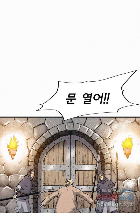 천추 75화 130