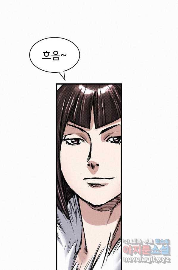 천추 75화 141