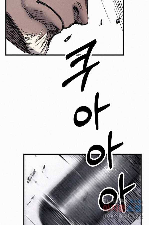 천추 75화 143