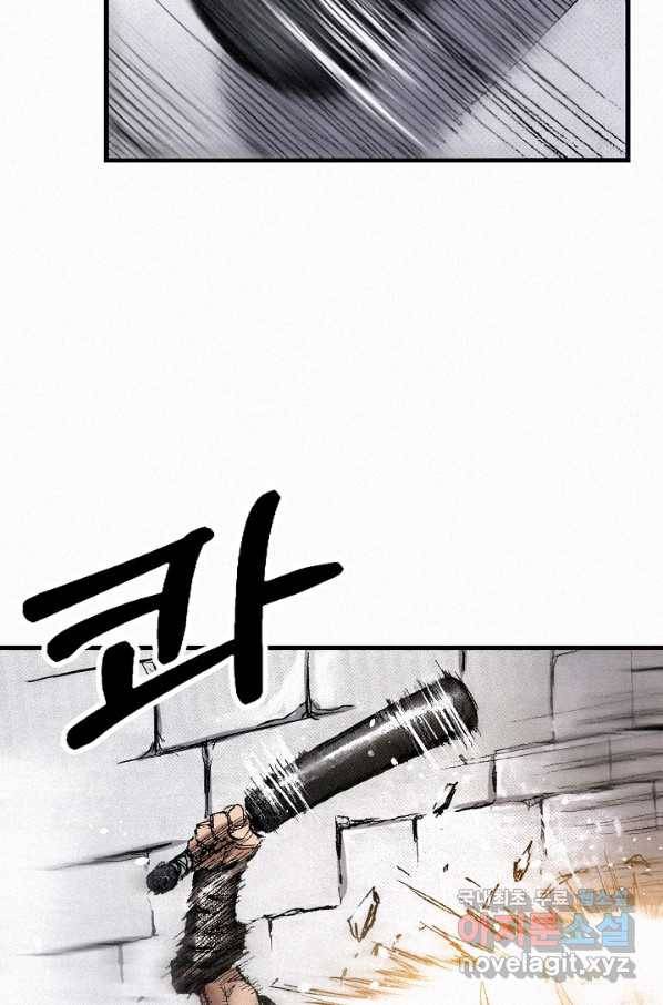 천추 75화 144