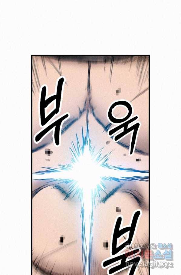 천추 75화 152