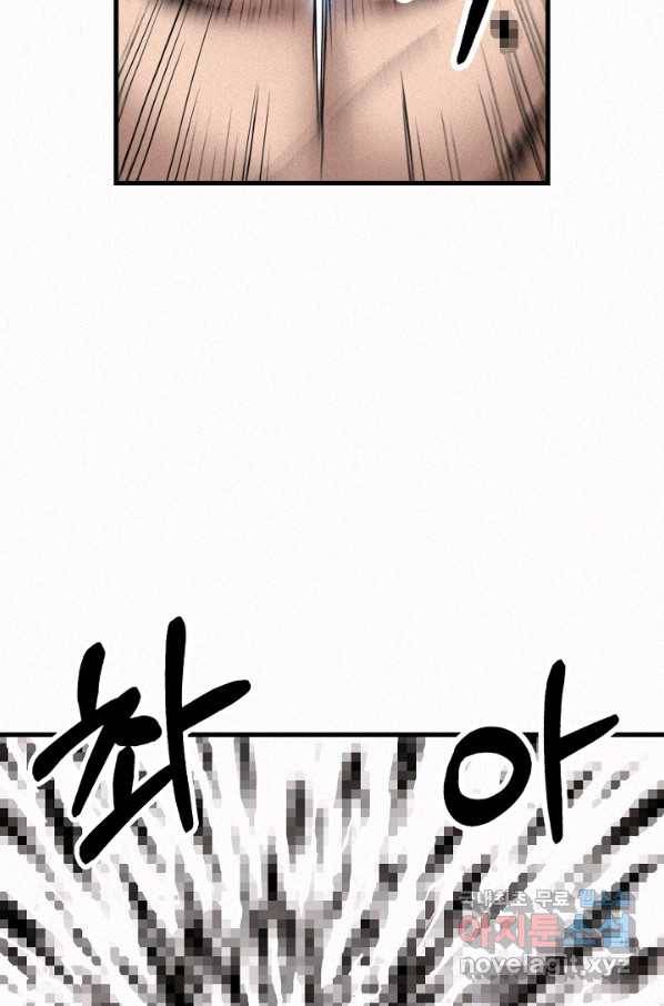 천추 75화 153