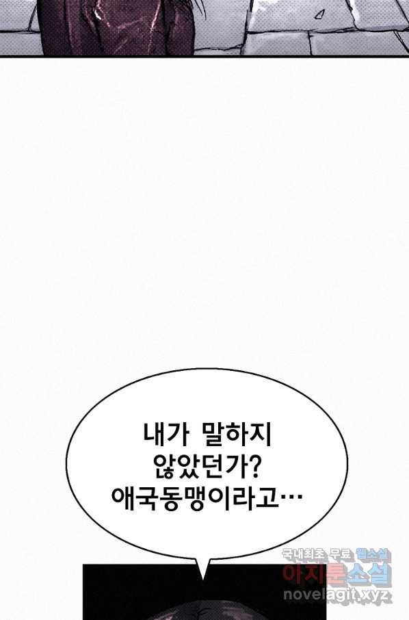 천추 75화 158