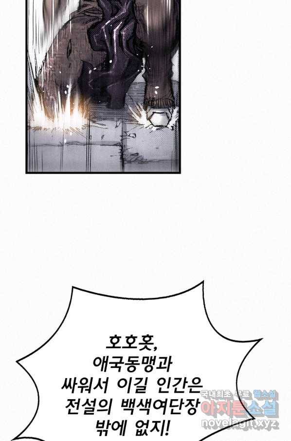 천추 75화 164