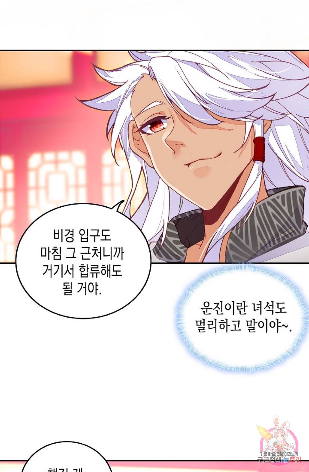 G 혼자만 레벨업 168화 2
