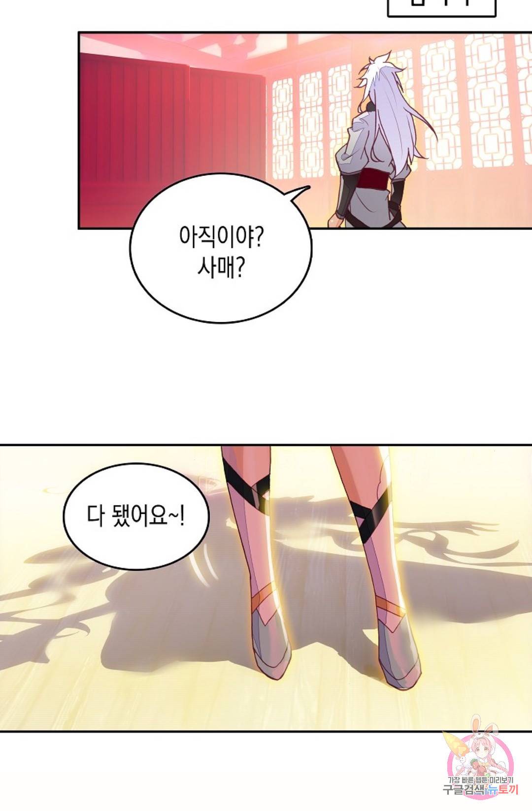 G 혼자만 레벨업 168화 4