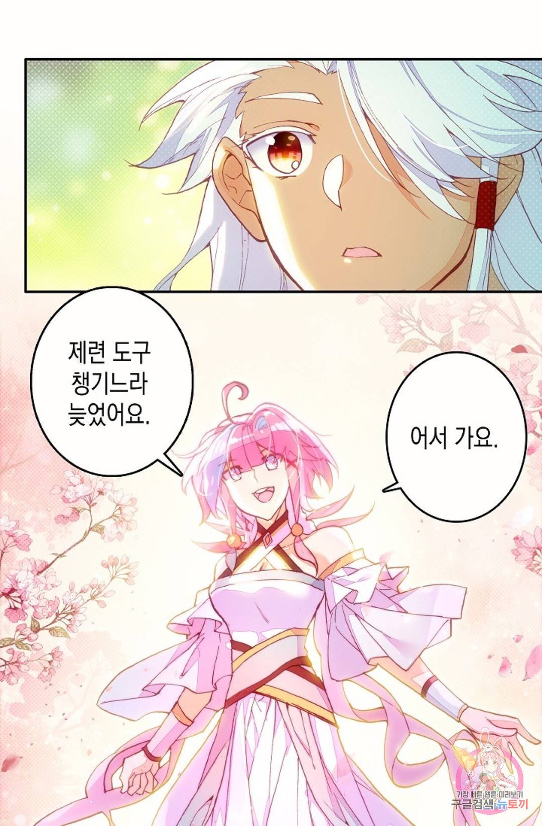 G 혼자만 레벨업 168화 5