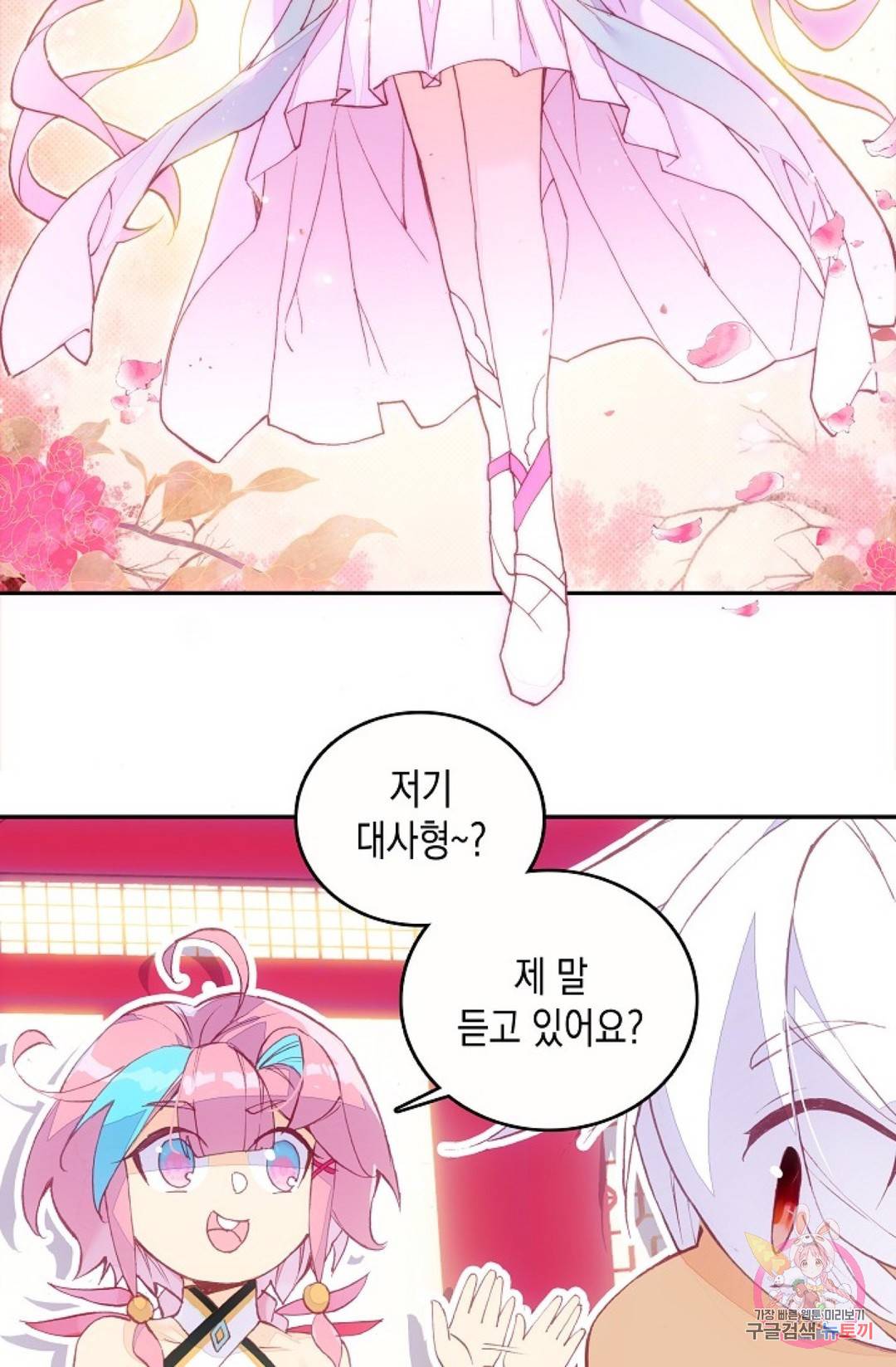 G 혼자만 레벨업 168화 6