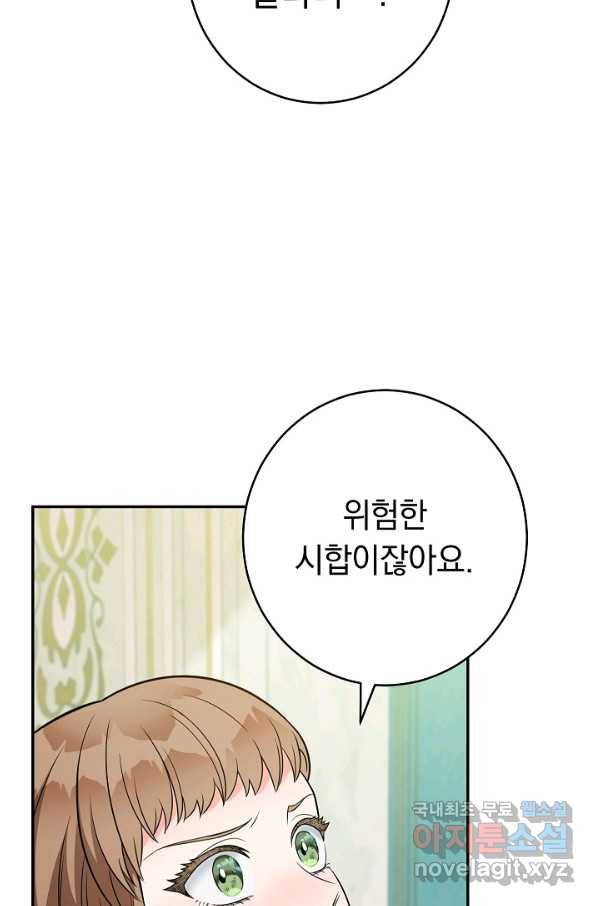 결혼 장사 35화 4
