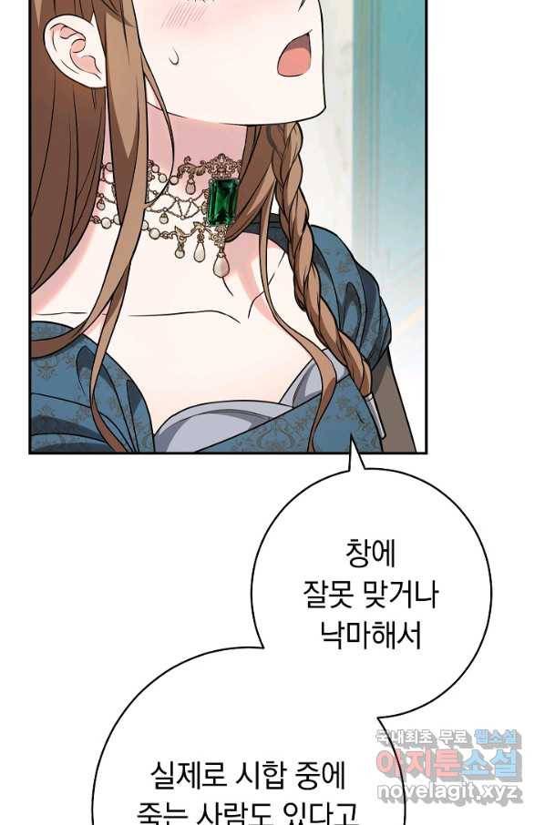 결혼 장사 35화 5