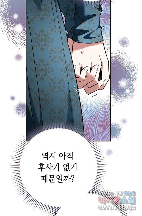 결혼 장사 35화 7